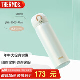 膳魔师（THERMOS）保温杯316钢500ml男女士儿童保冷水杯子父亲节礼物JNL-500S象牙白