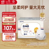 奇莫Q-MO皇家至柔拉拉裤XL60片(12-17kg)电商装加大码弹力裤薄透能吸