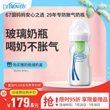 布朗博士进口玻璃奶瓶 6-9月宝宝防胀气防呛奶 宽口奶瓶270ml 欧盟版