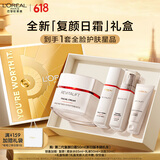欧莱雅复颜日霜50ml套装视黄醇抗皱补水保湿面霜护肤品生日礼物