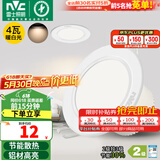雷士（NVC）筒灯 LED筒射灯孔灯天花灯走廊过道灯 背景装饰灯牛眼灯 4W漆白暖白光开孔75-85mm