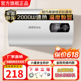 信联好太太电热水器储水式出租房屋宿舍40升/50升小型热水器以旧换新 自动断电家用60升/80升扁桶一级能效 圆桶【数显款+不含安装】 40L
