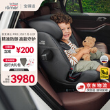 宝得适（Britax）儿童安全座椅9个月-12岁ISOfix硬接口百变骑士PRO 百变pro极致灰