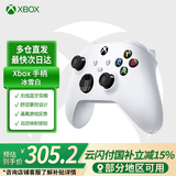 微软（Microsoft） XBOX手柄2020 Series X S无线控制器 蓝牙 游戏电玩  DW12C  兼容黑神话悟空 Series手柄 冰雪白