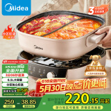美的（Midea）电火锅 火锅专用锅分体式鸳鸯锅 电煮锅多功能锅3分06秒分区电热锅6.5L多用途锅HGS303015