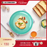 酷彩（Le Creuset）炻瓷19/23cm圆形碟 家用餐具水果盘甜品盘西餐盘沙拉盘餐盘 圆形碟青羽色 19cm