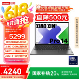 联想笔记本电脑小新Pro14 AI超能本 高性能轻薄本酷睿Ultra5 32G 1T 2.8K高刷屏 游戏【国家补贴20%】