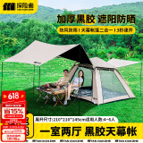 探险者（TAN XIAN ZHE）帐篷户外露营防雨过夜全自动速开便捷天幕二合一防晒沙滩野营装备 4-6人黑胶帐篷+天幕【高效防晒】