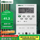 NVC雷士电工 时控开关定时器 大功率可循环电源控制器 充电电瓶车