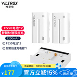 唯卓仕F550/F750/F970锂电池监视器摄影补光灯外拍灯平板灯影视灯环形灯图传通用TypeC接口充电锂电池 唯卓仕F550电池（2个）+智能快速充电器