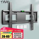TAZD电视挂架（26-110英寸）通用电视支架海信创维索尼华为长虹TCL海尔小米智慧屏液晶壁挂架 【26-65英寸】面板加厚 电视壁挂架
