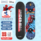 迪士尼（Disney）蜘蛛侠滑板儿童6-12岁四轮专业双翘板闪光初学入门代步 蜘蛛侠 