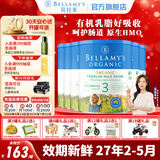 贝拉米（Bellamy's）经典版 澳洲有机婴幼儿配方牛奶粉 原装进口 3段6罐【充膨胀金96折】 效期27年2-5月