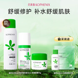 孔凤春马齿苋爽肤水补水喷雾国货调养水保湿舒缓敏感肌肤男女学生化妆水 【CP组合】舒缓保湿3件套