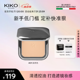 KIKO 自然哑光雾面粉饼-01自然色12g/盒 遮瑕控油哑光定妆粉饼礼物