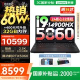 联想拯救者Y7000P 2025补贴电竞游戏笔记本电脑r 满功耗5060显卡可选 标压酷睿i9/i7处理器 2025款｜24核i9 16G 1T 满血5060 16英寸高刷电竞屏｜2.5K高清