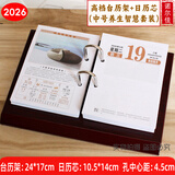 诺尔佳2026年台历养生百科知识日历芯大号高档木质桌面台历架一天一页简约办公记事老板年历摆件定制LOGO 高档木质架+2026年中号养生日历芯孔距4.5套装
