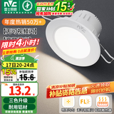 雷士（NVC）LED筒灯嵌入式三色可调筒射灯客厅天花灯走廊过道灯背景牛眼灯 铝材Ra80-砂银4W三色-孔75-85mm