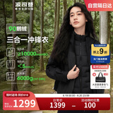 波司登三合一冲锋衣鹅绒服90鹅绒连帽都市轻户外机能风外套