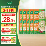 家乐快熟汤系列 西湖牛肉羹10袋装 370g 方便速食优选原料速成菜调料