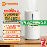 小米（MI）米家智能除菌加湿器2 家用卧室加湿机UV-C除菌4.5L大水箱智能恒湿便携式上加水APP智能控制 米家智能除菌加湿器2