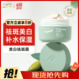 安安金纯橄榄油美白祛斑霜30g 面霜