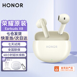 荣耀（HONOR）蓝牙耳机Earbuds X8无线半入耳式耳机原装长续航音乐跑步运动耳麦降噪耳机男女士款七夕情人节礼物 荣耀Earbuds X8 金色