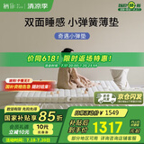 栖作奇遇小弹垫 京仓 0胶水学生宿舍租房弹簧床垫软硬双面薄垫1.8*2米