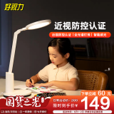 好视力国AA级台灯学生学习护眼台灯儿童阅读写字工作卧室书桌led灯TG035