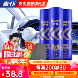 車仆魔立蓝慕斯泡沫清洗剂内饰清洗剂车内清洁强力油污去除剂3瓶装