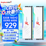 金百达（KINGBANK）32GB(16GBX2)套装 DDR5 6000 台式机内存条海力士A-die颗粒 白刃RGB灯条 C28 Deepseek硬件