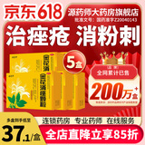源药师 金花消痤颗粒 金花消痤疮颗粒痤疮粉刺去痘痘清热中药内调痤疮专用药 5盒*6袋【一疗程】到手39.6元/盒