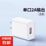 通用手机充电器适用苹果安卓充电头10w小米USB插头华为红米多孔双口5W快充数据线源适配器套装 2A单口充电器白色