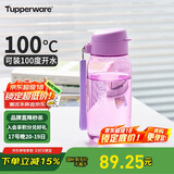 特百惠（Tupperware）乐趣550ML塑料杯夏季男女学生便携运动水杯子大容量双饮口 雏菊紫