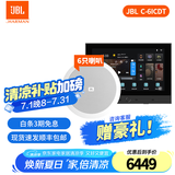 JBL吸顶音响套装jbl背景音乐嵌入式喇叭家庭影院音箱触摸屏主机定阻客厅卧室家庭ktv 【6只C-6ICDT双高音吸顶音响】4路智能面板 图片色