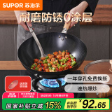 苏泊尔（SUPOR）炒锅精铁炒菜锅无涂层蜂窝铁锅轻量燃气灶电磁炉锅通用32cm带盖