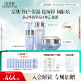 佰草集双石斛高保湿套装(洁面泡145ml+水180ml+面霜50g)