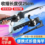 【便携式折叠一体】海竿套装 迷你渔具 旅游竿 路亚鱼杆小鱼竿 LL 爆款折叠鱼竿+六件套大礼包