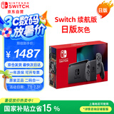 Nintendo Switch任天堂续航版游戏机NS掌上主机日版灰色便携家用体感掌机(国家补贴15%)
