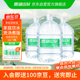 鼎湖山泉饮用天然水家庭桶装水12L*3 桶装水非矿泉水