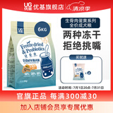 优基（YJ）狗粮成犬粮无谷益生菌全价生骨肉蛋黄冻干犬粮宠物柯基比熊通用型 6kg全犬种成犬粮