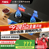 万家乐燃气灶【国家补贴20%】【KA031B】嵌入式台式两用4.0kw火力多重安全防护家用灶具JZY-KA031B液化气