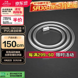 九牧（JOMOO）PVC防缠绕耐高温加厚耐压软管黄铜接头淋浴软管1.5米H3588