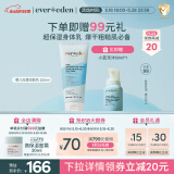 Evereden婴儿身体乳儿童润肤乳四季保湿宝宝润肤霜安唯伊滋润保湿乳200ml