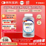 善存（Centrum）男士复合维生素200粒中老年50+银片 补充维生素C、B等多维矿物质