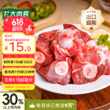 龙大肉食 猪棒骨块2斤 ≥30%带肉率 免洗免切猪筒骨 出口日本级大骨