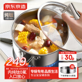 京东京造纯钛奶锅不粘锅家用煎煮汤锅泡面锅宝宝辅食锅燃气电磁炉通用20cm