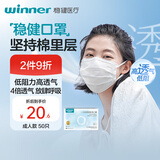 稳健一次性医用口罩三层防护棉里层夏季薄款超薄透气空气口罩白色50只