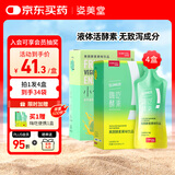 姿美堂（SIMEITOL）小仙畅果蔬酵素饮白芸豆阻断嗨吃酵素饮益生元搭档 2+2 组合装