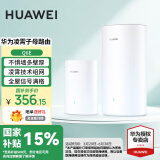 华为子母路由器Q6E凌霄千兆无线穿墙王全屋WiFi套装分布式电力猫路由器信号增强放大器字母漏油器 Q6E子母路由一母1子【适用60-120平】 晒单领10元红包+30天免费试用+一年只换不修